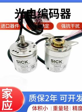 SICK编码器DBS36E-BBAJ02500 S3AK EK BBEK BBAK1024 1000 600
