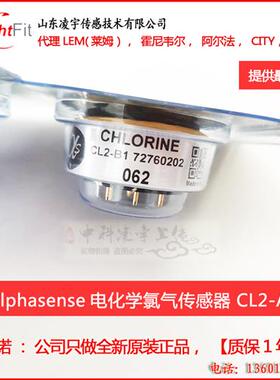 英国alphasense 电化学式氯气传感器 CL2-A1传感器CL2-B1泄露检测