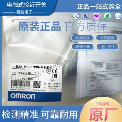接近开关 E2A-M30LN30-M1-B1  E2B-M30LN30-WP-B2 WZ-C1 C2传感器