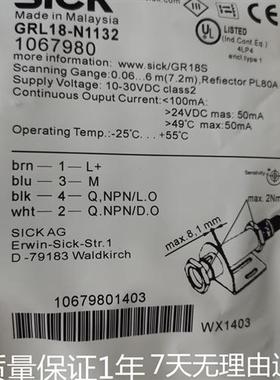 光电开关 GRL18SG-F2332/F233Z/F2337/P2332/GRL18-N1132 传感器