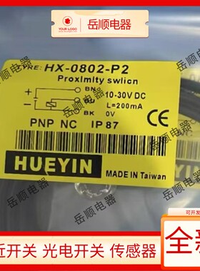 接近开关HX-0802 0801 1204-E1 E2 HT-1202-E1 P1 P2 A1传感器