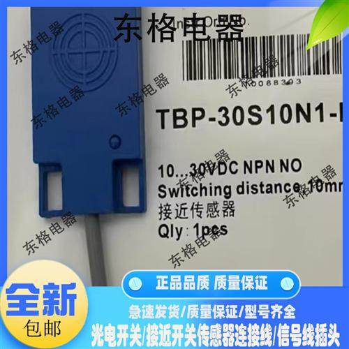 全新电容式接近开关TBP-30S10N1/N2-D3 TBP-30S10P1/P2-D3传感器