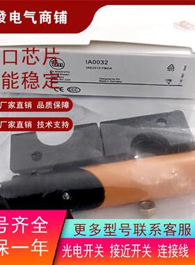 全新高品质传感器IA0030 IA5046 IA5127 IA0032 品质保证