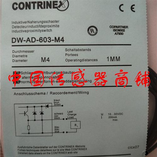 热销全新科瑞传感器DW-AD-603-M4正品品质