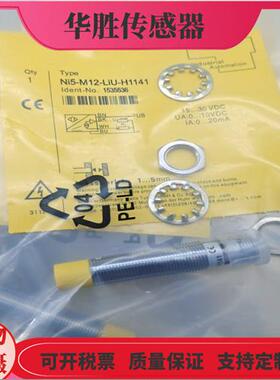 接近开关Ni4 Bi2 BI4 NI5-M12-LIU-H1141电压电流模拟量