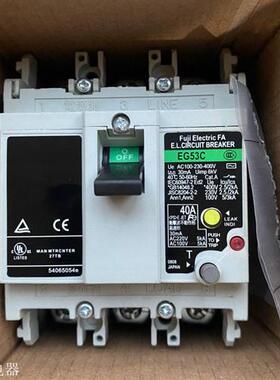原装正品漏电断路器 EG53C 3P 5A 10A 15A 20A 30A 40A 50A