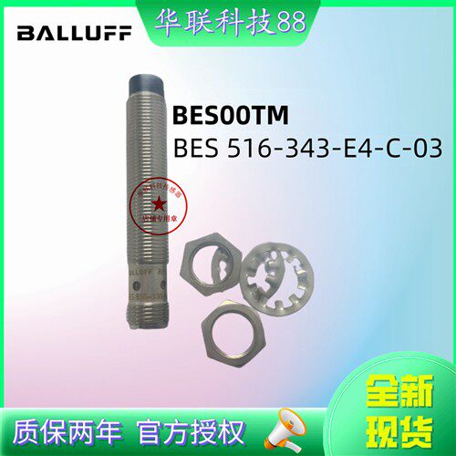 现货热销全新巴鲁夫接近开关BES 516-343-E4-C-03