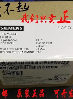 逻辑模块LOGO 24CEo 6ED1052-1CC01-0BA8 052-2CC08-0BA0/1