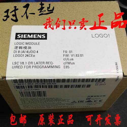 逻辑模块LOGO 24CEo 6ED1052-1CC01-0BA8 052-2CC08-0BA0/1