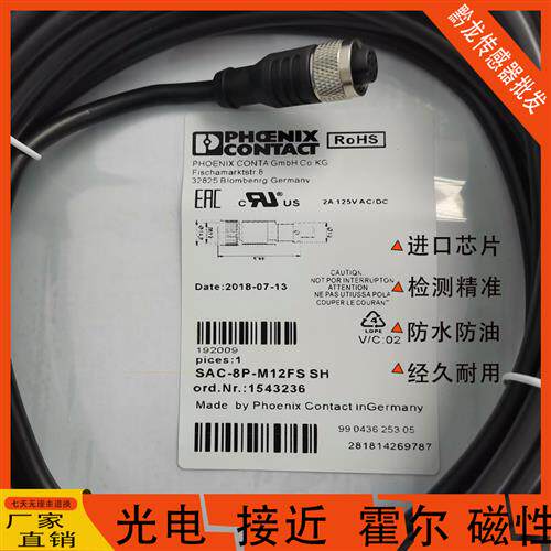 菲尼克斯连接线SAC-4P-3,0-PUR/M12FS SH/3P-5P-8P-M8FS/FR执行器