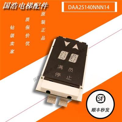 OTIS奥的斯显示板/器/外呼双米8电梯配件电子板DAA25140NNN14实拍