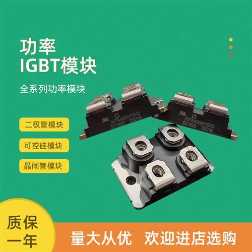 全新二极管模块IXTN46N50L IXTN60N50L2 IXTN62N50L IXTN79N20