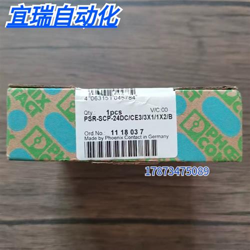 议价全新原装  PSR-SCP-24DC/CE3/3X1/1X2/B 继电器 1118