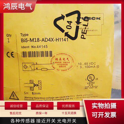 全新图尔克Ni4-M12-AP6X Bi5 Ni8-M18-AN6X Ni15-M30-AD4X-H1141