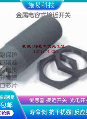 全新瑞奇能KAS-70-A14-S-K-Y5-HC接近开关电容式KA93887