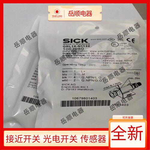 全新光电开关 GRL18-N1132 GRL18-P2432 P1137 P2437 P1132传感器