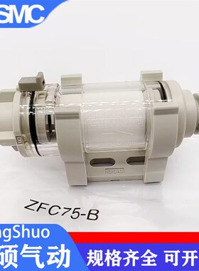 日本SMC真空过滤器ZFC53-B ZFC54-B ZFC74-B ZFC75-B ZFC76 77-B