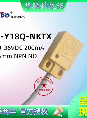 凯基特耐高温感应开关 KJT-Y18Q-NKTX工业用电子元件品牌开关