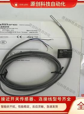 全新 接近开关IZ5048 IZ5026 IZ5052 IZ5051 IZ5035 IZ5047传感器