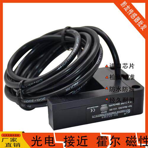 适用博林特富士达电梯光电开关SLUR-S3W4平层感应器SH-GS3W4 A4
