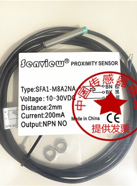 现货全新SFA1-M8A2NA SFA1-M8A2PA 森觉传感器senview接近传感器