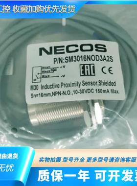 NECOS接近开关SM3016NOD3A2S SM1808/1816POD3A2 SAV1805GV3A3/2