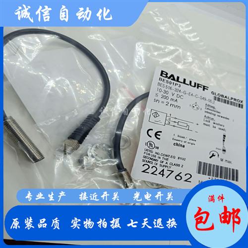 BES01P3接近开关BES M08ED-PSC25F-S04G直流3线PNP常开现货