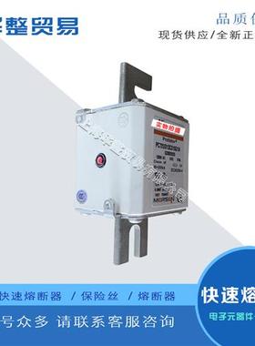 全新快速熔断器PC72UD13C315TF Z300494 PC72UD13C350TF A300495