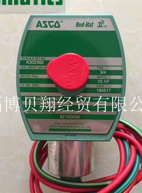 美国电磁阀燃气阀8215G030 AC230V现货正品