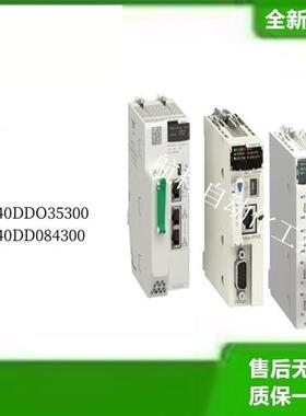 140离散量 DC 输出模块140DDO35300  140DD084300全新议价