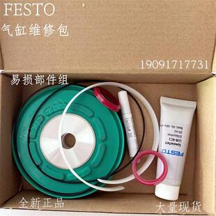 费斯托DFM维修包 DFM气缸-16-20-25-32-40-50-63-80-100-P-A