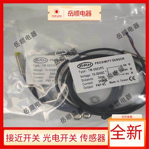 全新达立奇电感式接近开关TM-0801NO TM-0802NO /PO NC /PC传感器