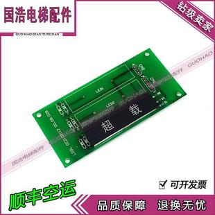 DC210B112 三菱电梯配件 LGSL 超载板 保障 三菱超载显示块