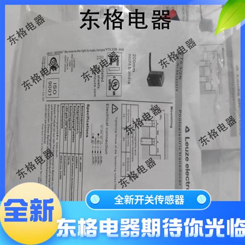 LEUZE劳易测HT5.1/2光电开关FT5.3/2N ET5I.3/2N FT5I.X3/PRK5/4P
