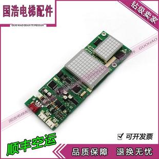FUJITEC华升富士达电梯外呼显示板G04 INC05全新现货华升A3N56967