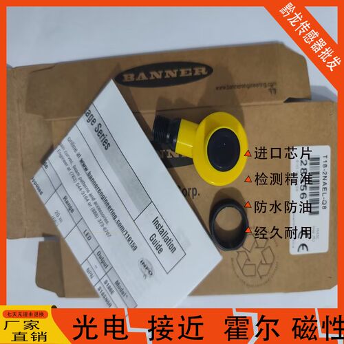 全新邦纳光电开关T18SP6RQ T186EQ T18SP6DQ T18SP6LPQ N6LPQ现货