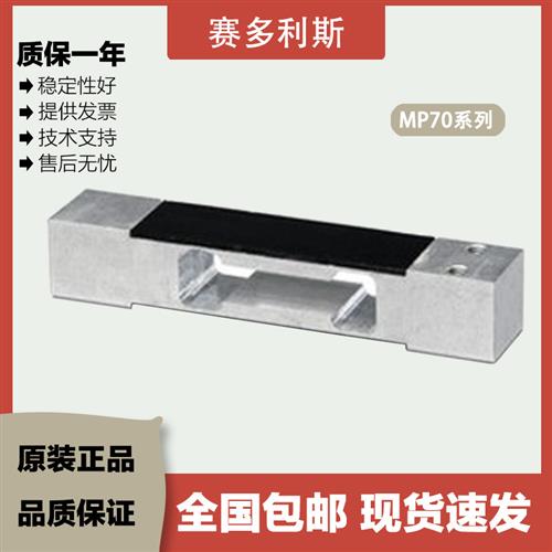 议价茵泰科Intec单点式称重传感器MP70/MP71/MP72防爆C3M