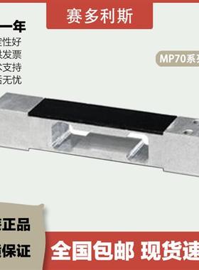 议价茵泰科Intec单点式称重传感器MP70/MP71/MP72防爆C3M