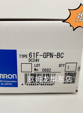 欧姆龙 61F-GPN-BC 24VDC OMRON 液位开关 全新原装 正品现货