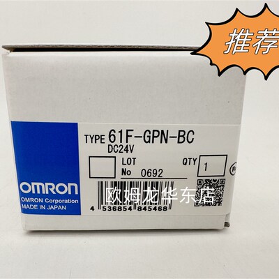 欧姆龙 61F-GPN-BC 24VDC OMRON 液位开关 全新原装 正品现货