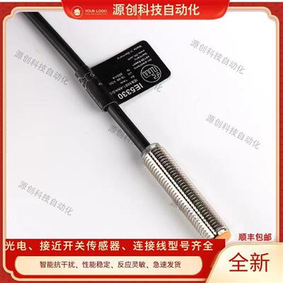 全新现货易福门接近开关IE5330 IE5091 IE5099传感器质保一年
