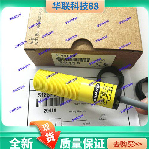 现货邦纳光电开关  S18SN6D S18SP6D S18SN6DL S18SP6DL S18SN6R