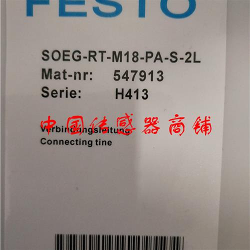 议价FESTO传感器SOEG-RT-M18-PA-S-2L正品品质【实物拍摄