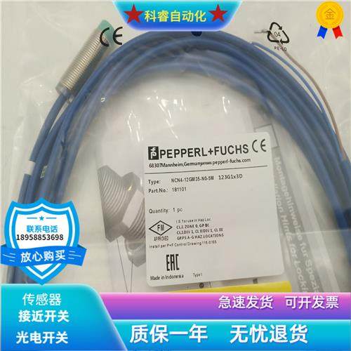 电感式NCN4-12GM35-NO-5M本安型常闭防爆传感器全新现货