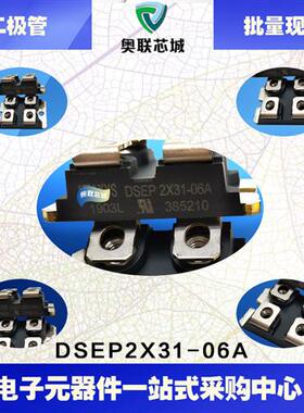 DSEP2X31-06A DSEP2X31-06B DSEP2X61-06A 原装功率二极管模块