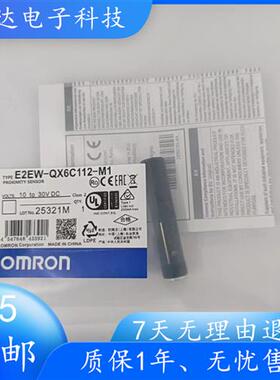 全新接近开关E2EW-QX6B1T12-M1  E2EW-QX6C112 2M E2EW-QX6B212