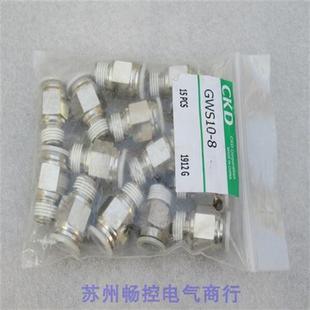 GWS10 全新喜开理D气接头 现货 现货销售