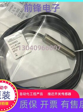 巴鲁夫接近开关BES04FM BES M12MI-PSC40B-BP03-112传感器