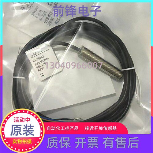 巴鲁夫接近开关BES04FM BES M12MI-PSC40B-BP03-112传感器