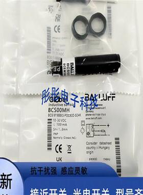 全新 巴鲁夫电容式液位BCS00LT BCS M18BBG2-POC15H-S04K